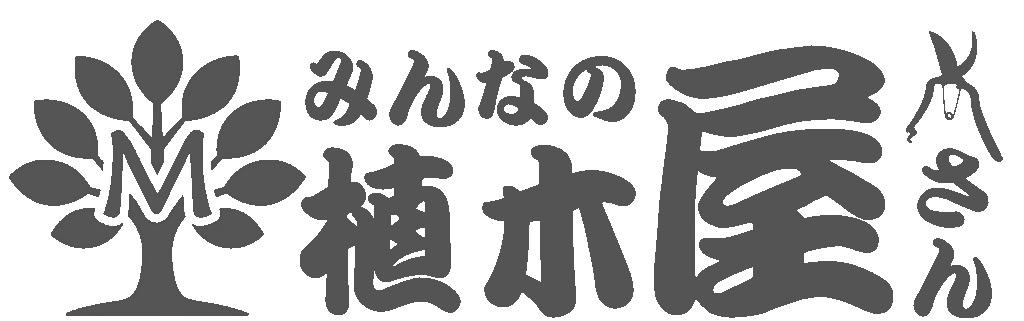 千葉、みんなの植木屋さん