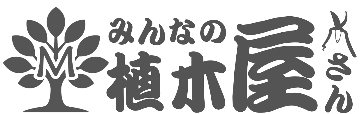 みんなの植木屋さん 千葉市